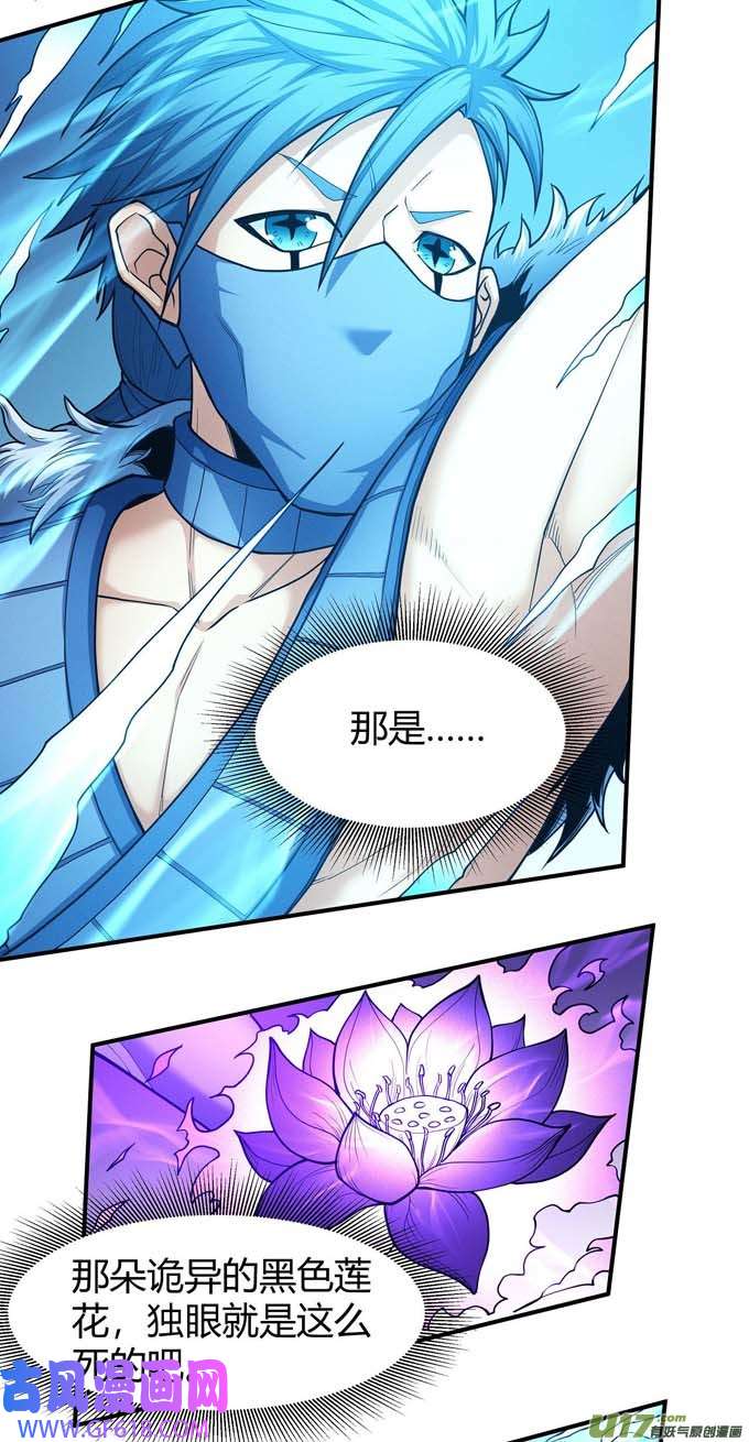 绝世武神天噬（3）