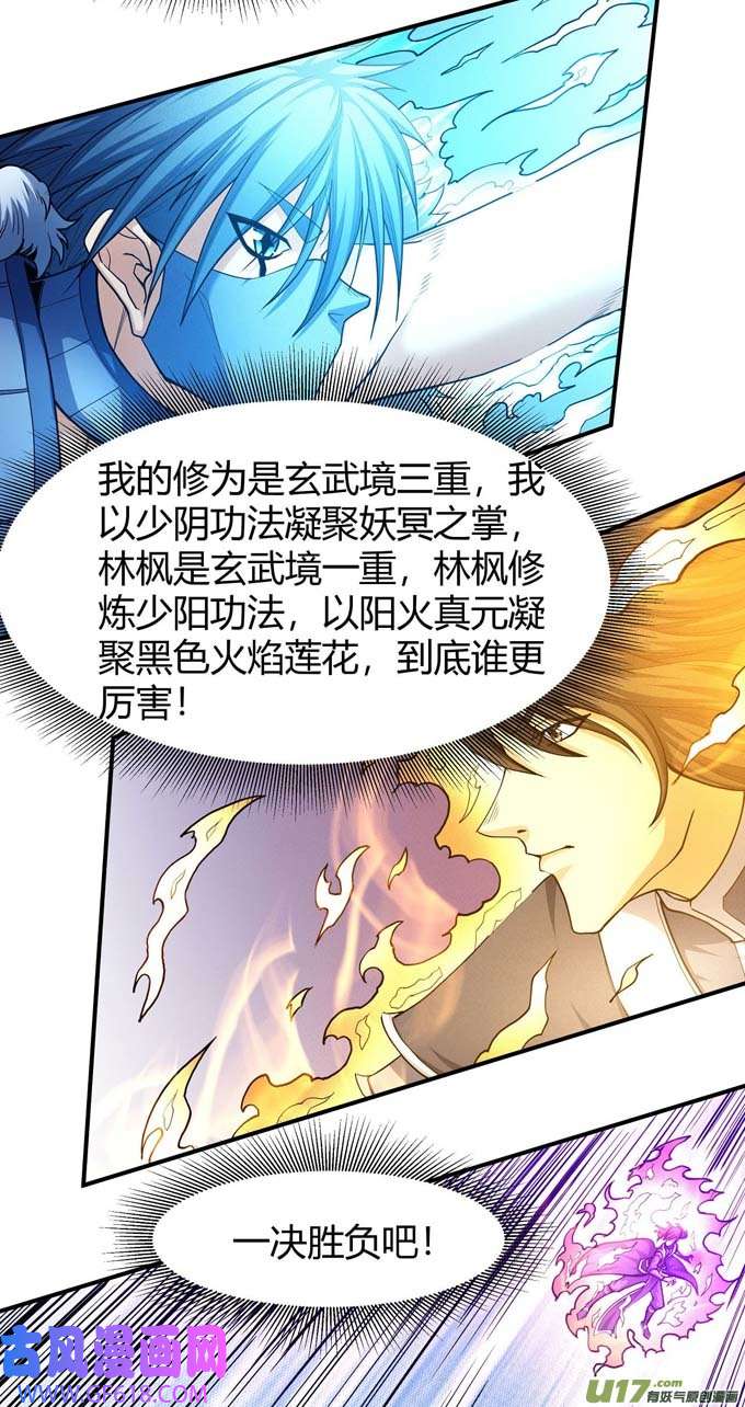 绝世武神天噬（3）