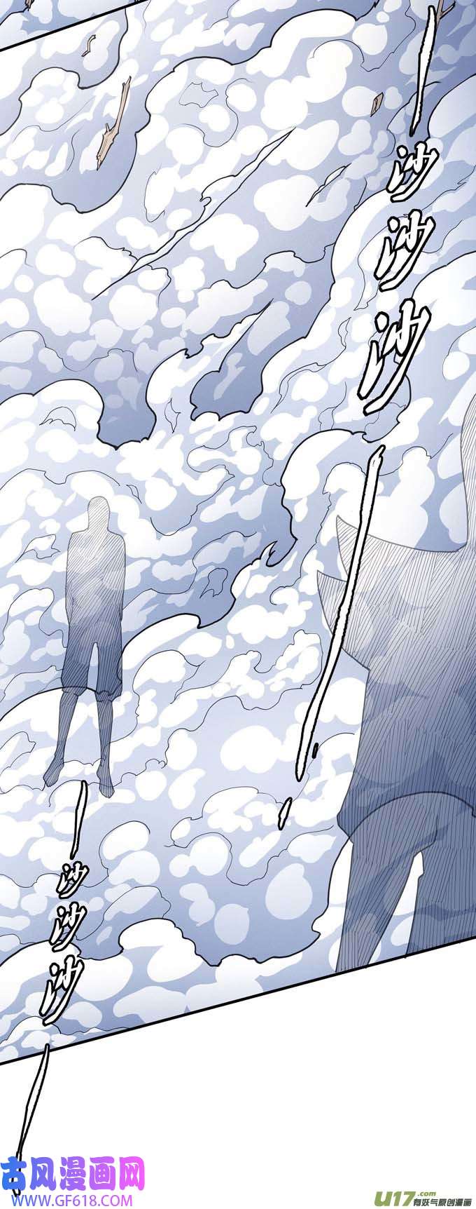 绝世武神天噬（3）