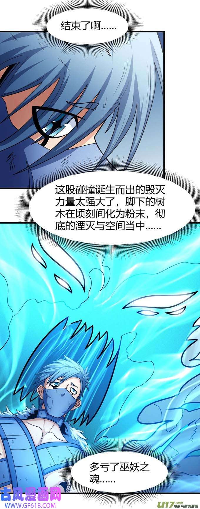 绝世武神天噬（3）