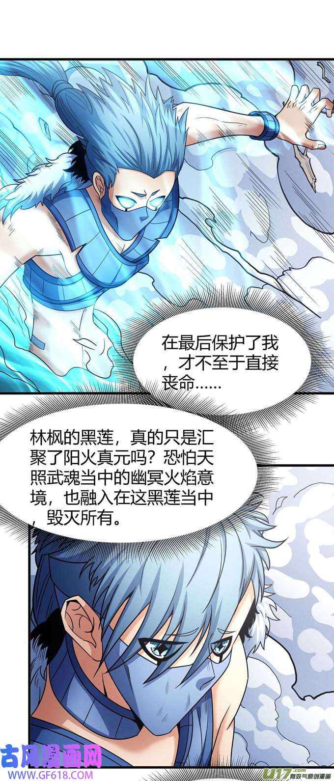 绝世武神天噬（3）