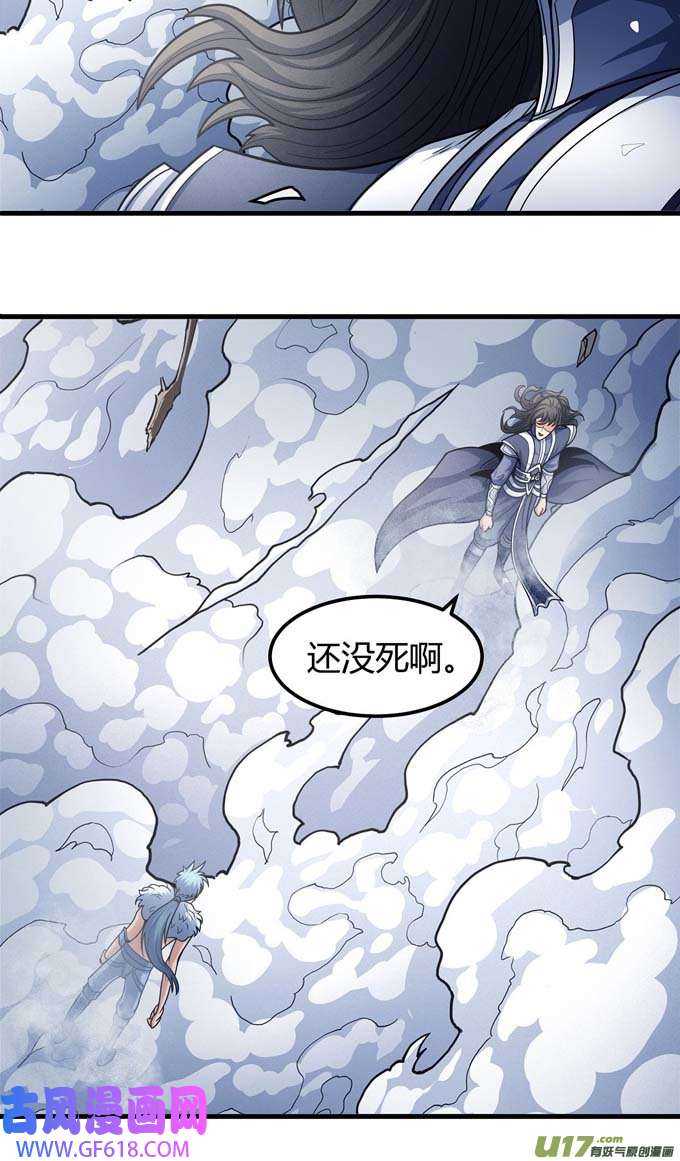 绝世武神天噬（3）