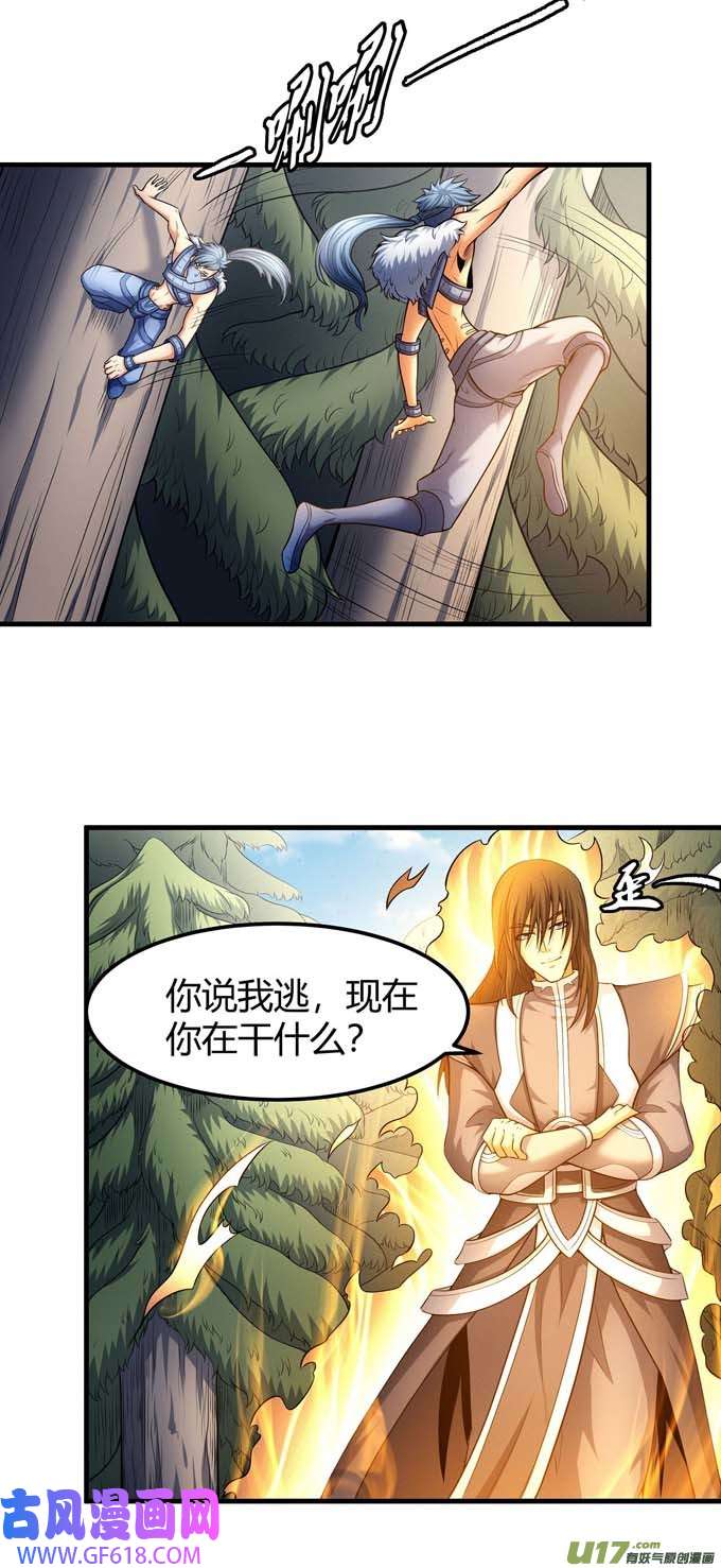 绝世武神天噬（3）