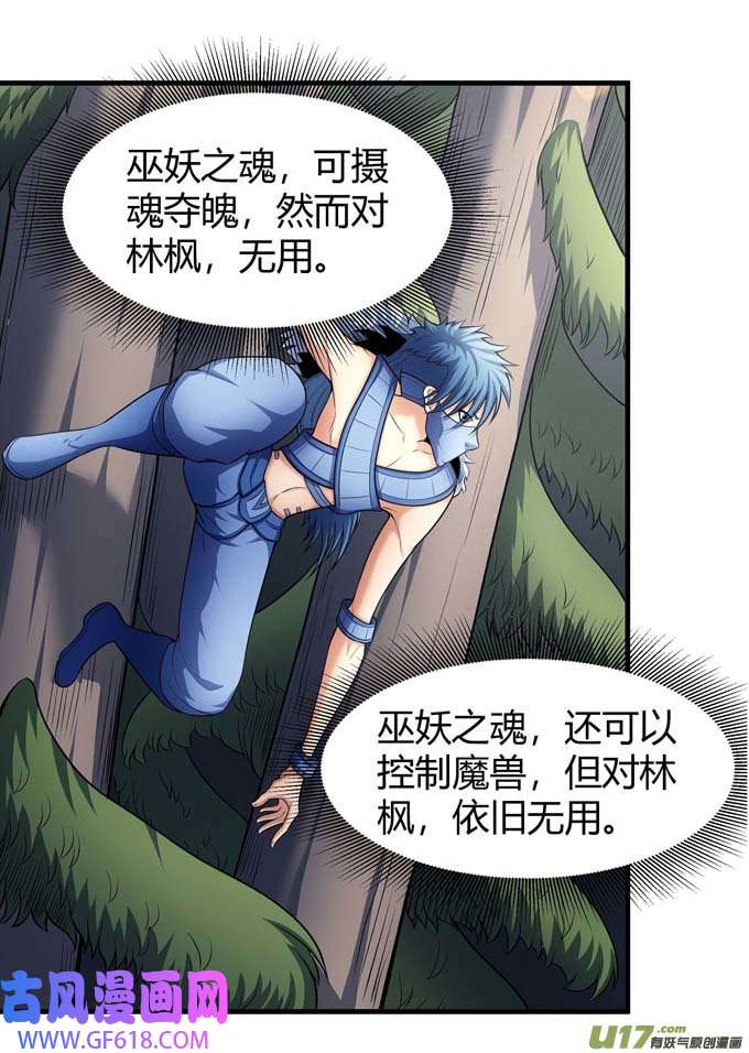 绝世武神天噬（3）