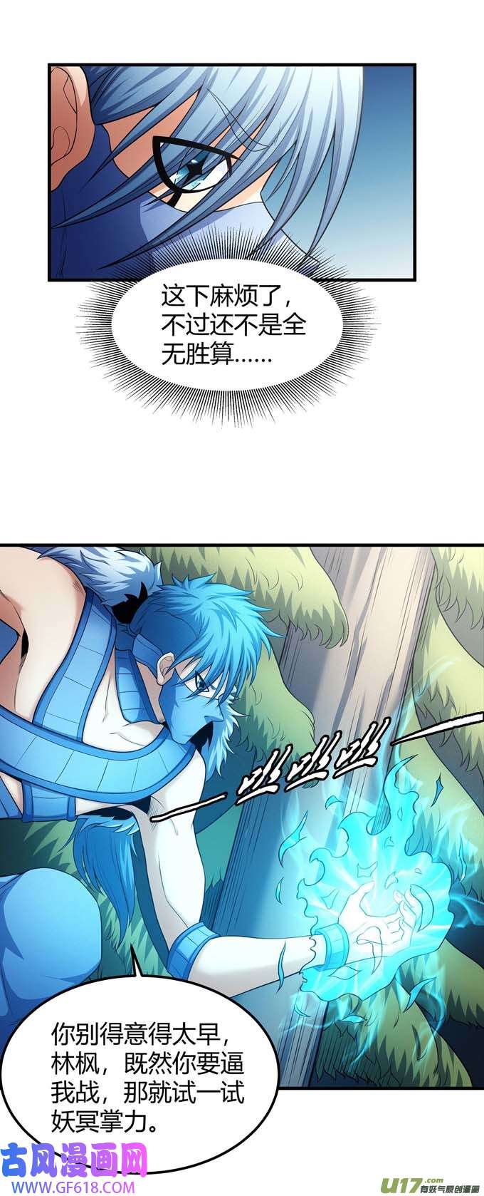 绝世武神天噬（3）