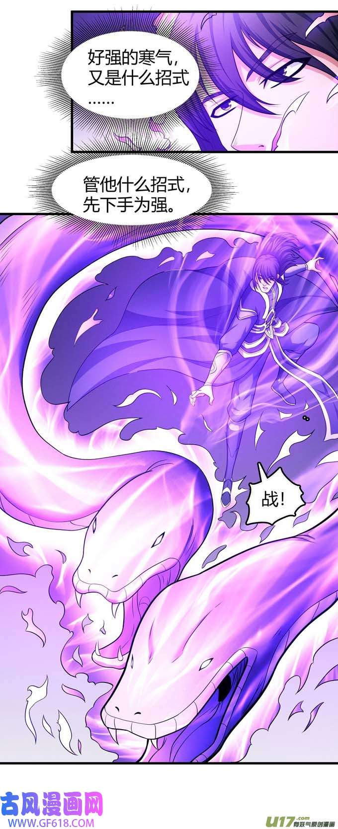 绝世武神天噬（3）
