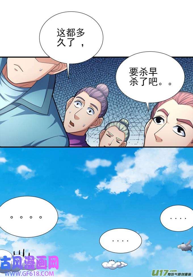 绝世武神苍龙之首（1）