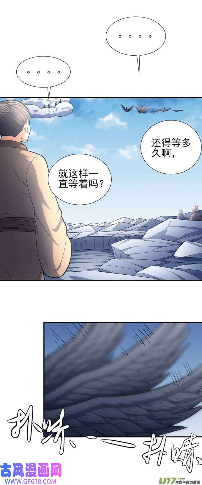 绝世武神苍龙之首（1）