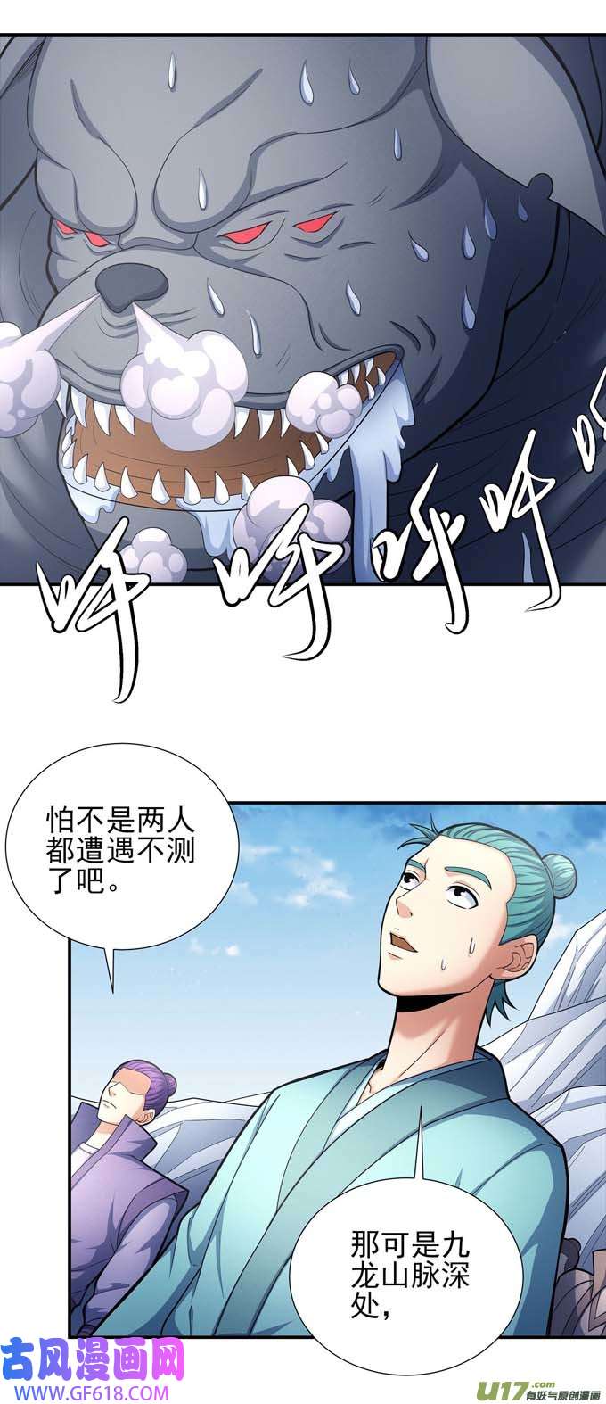 绝世武神苍龙之首（1）