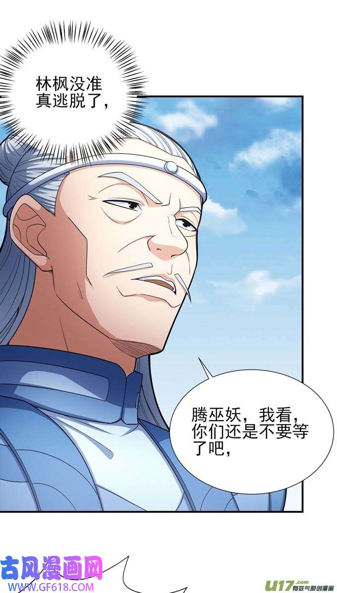 绝世武神苍龙之首（1）
