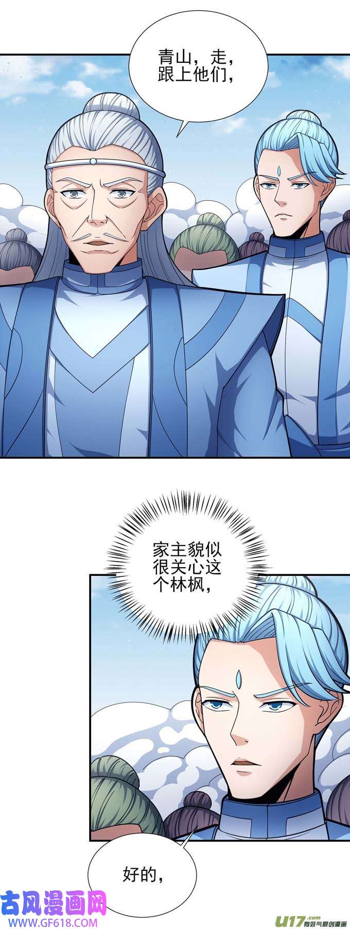 绝世武神苍龙之首（1）