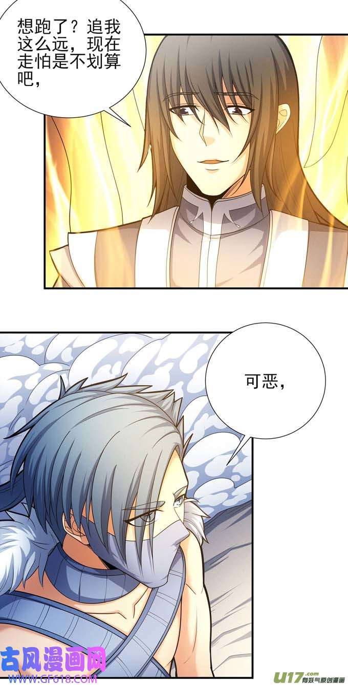 绝世武神苍龙之首（1）
