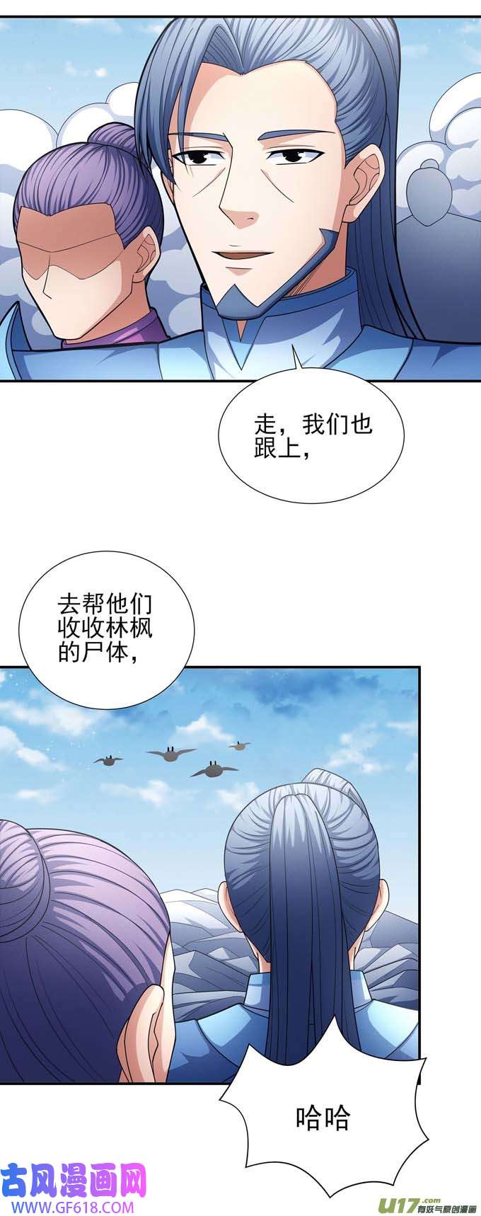 绝世武神苍龙之首（1）