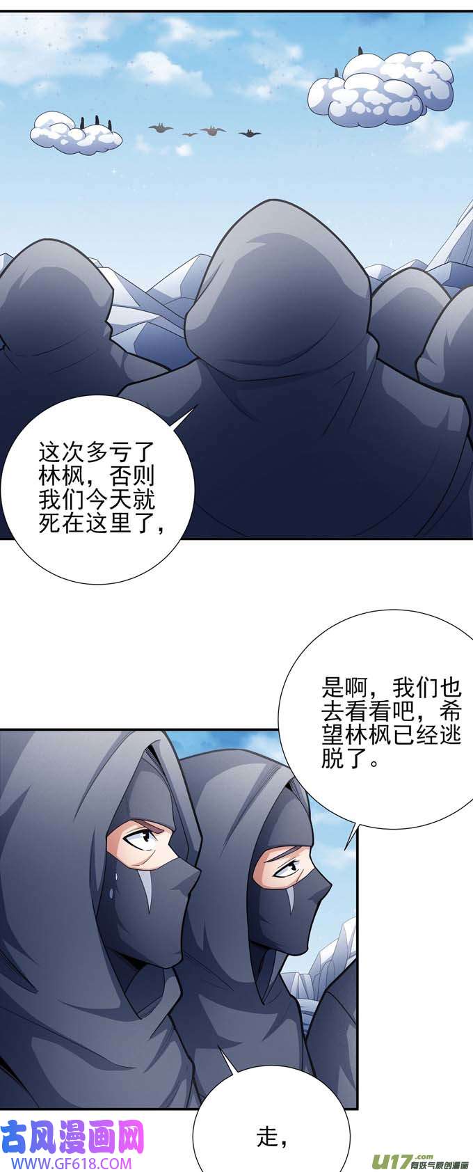 绝世武神苍龙之首（1）