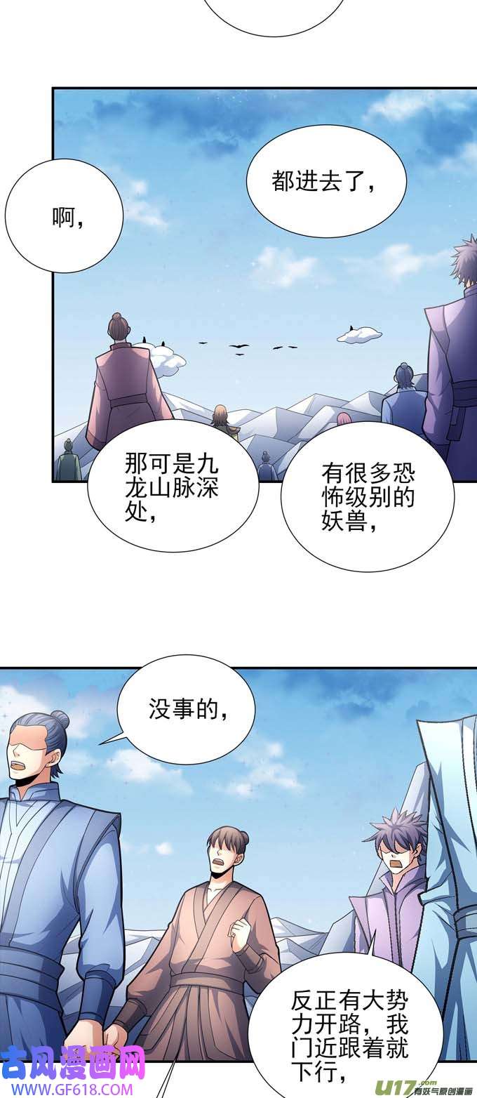 绝世武神苍龙之首（1）