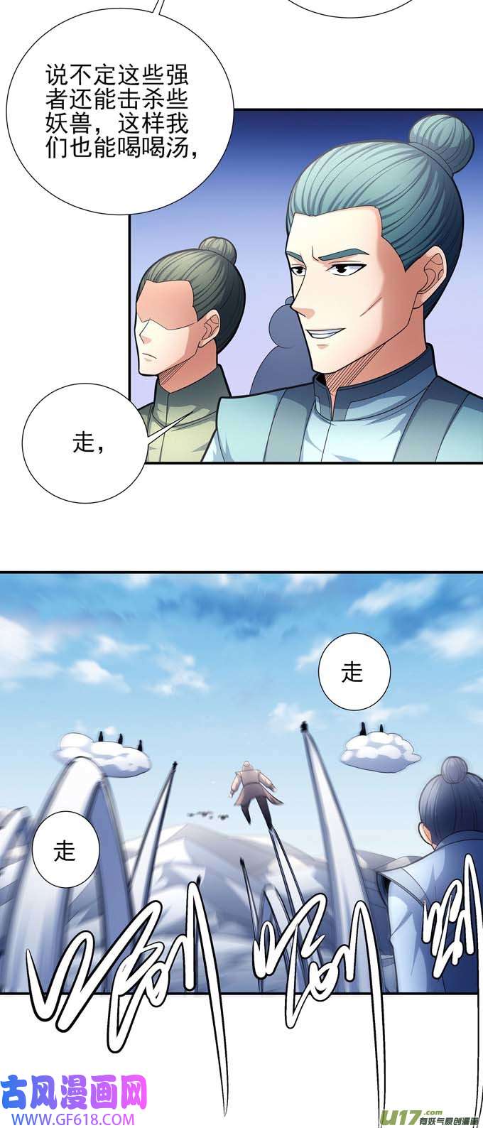 绝世武神苍龙之首（1）