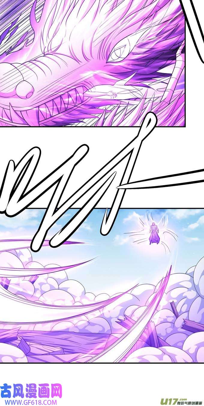 绝世武神苍龙之首（1）