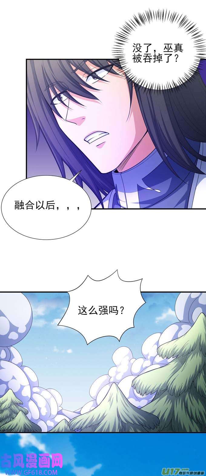 绝世武神苍龙之首（1）