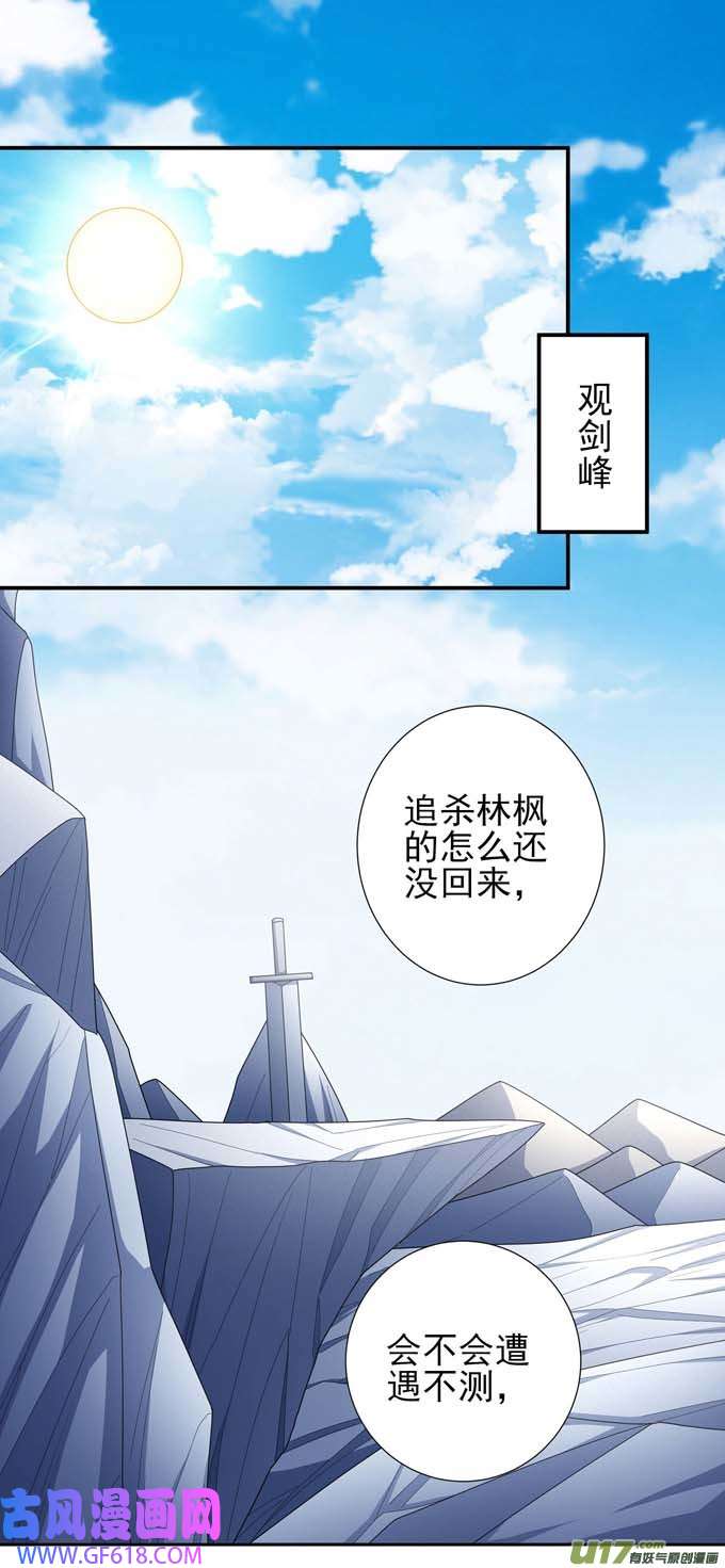 绝世武神苍龙之首（1）