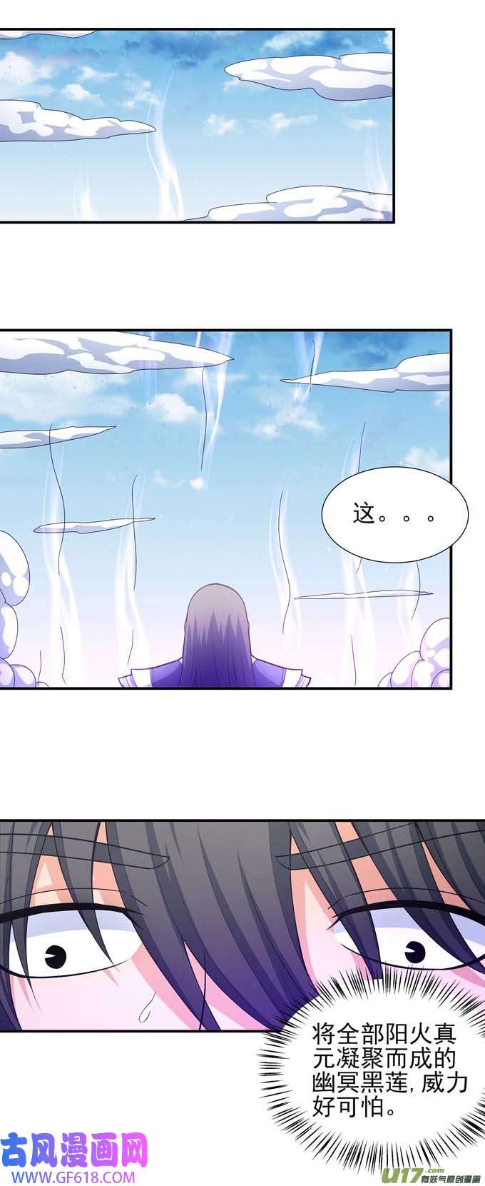 绝世武神苍龙之首（2）