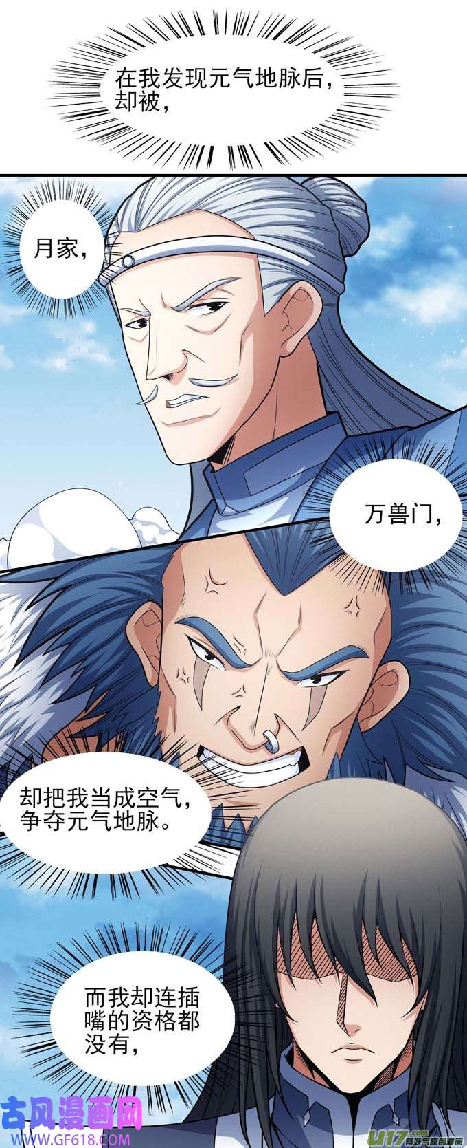 绝世武神苍龙之首（2）