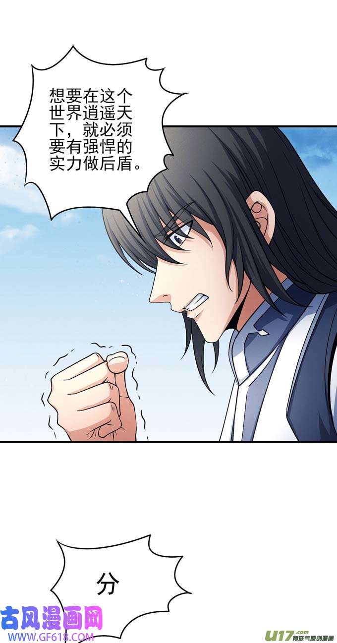 绝世武神苍龙之首（2）