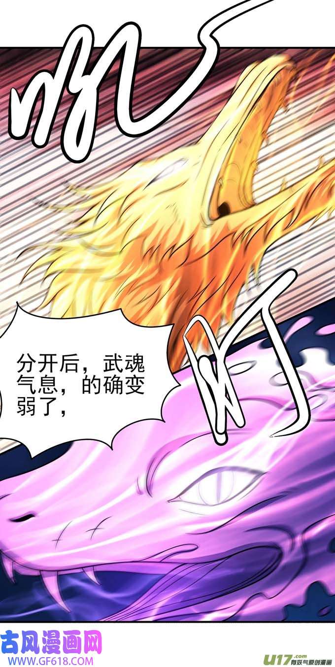 绝世武神苍龙之首（2）