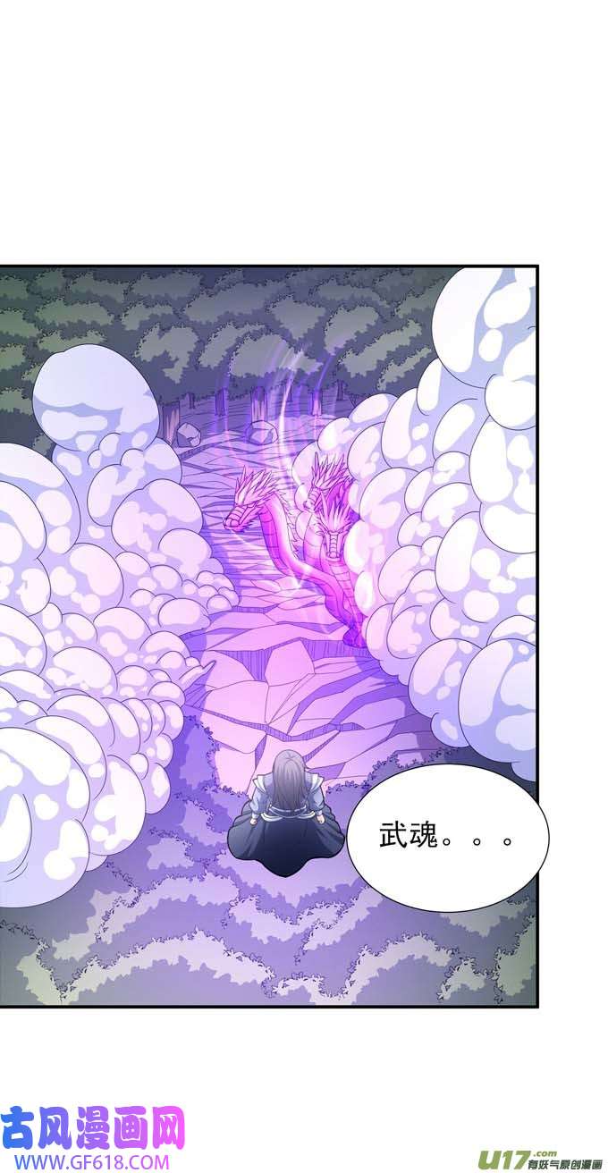绝世武神苍龙之首（2）