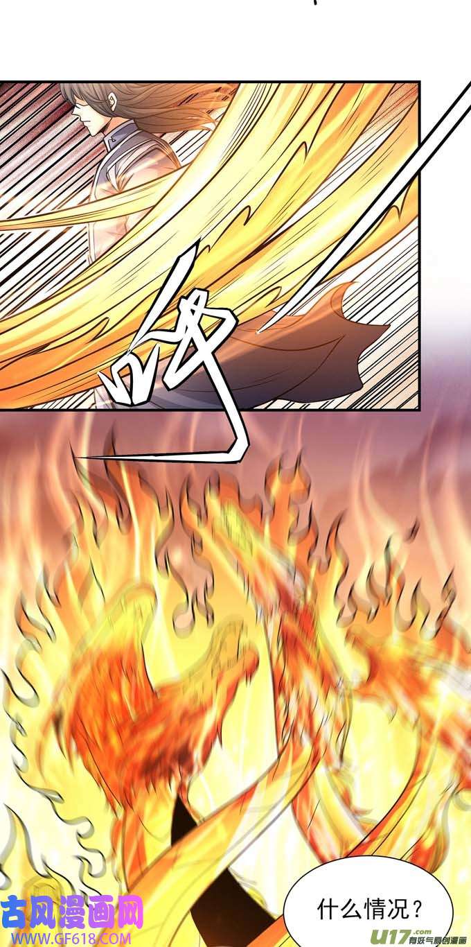 绝世武神苍龙之首（2）