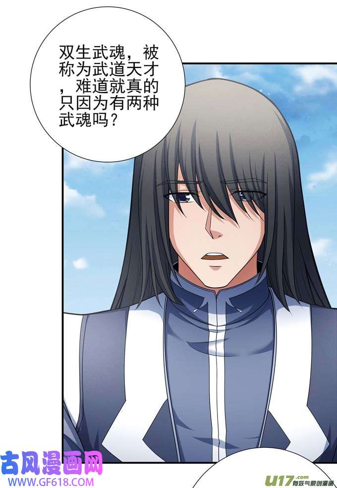 绝世武神苍龙之首（2）
