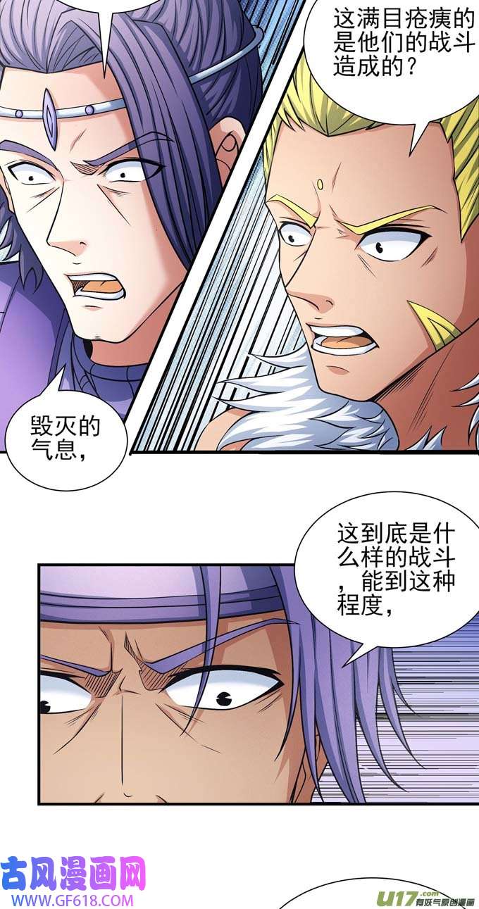 绝世武神苍龙之首（3）