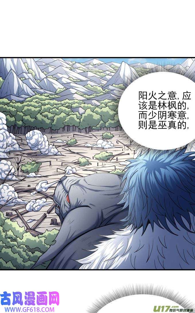 绝世武神苍龙之首（3）