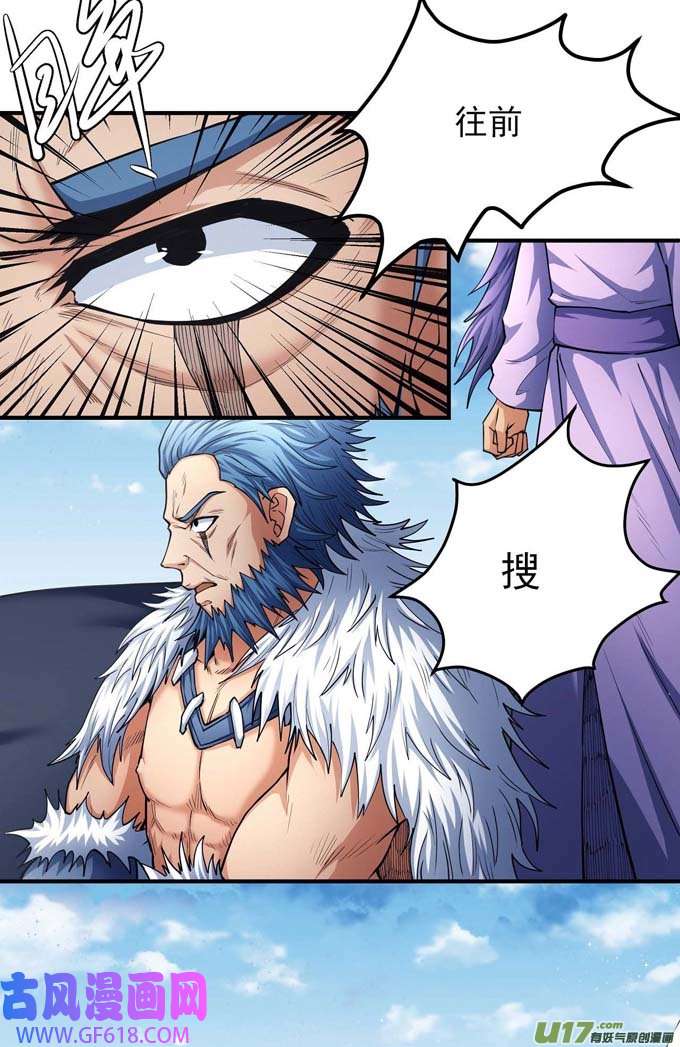 绝世武神苍龙之首（3）