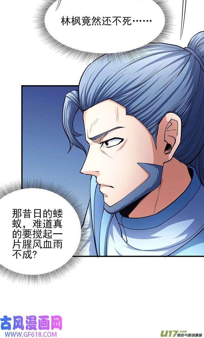 绝世武神苍龙之首（3）