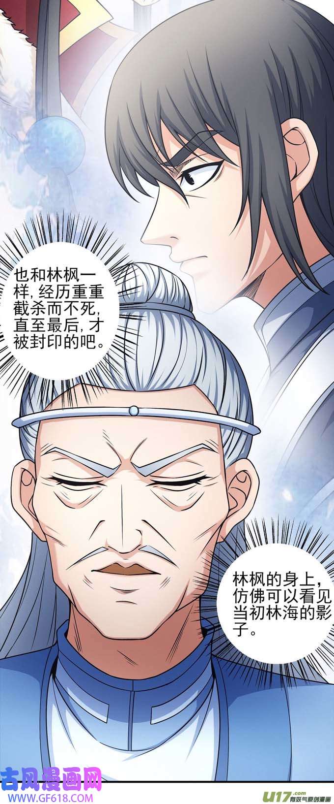 绝世武神苍龙之首（3）