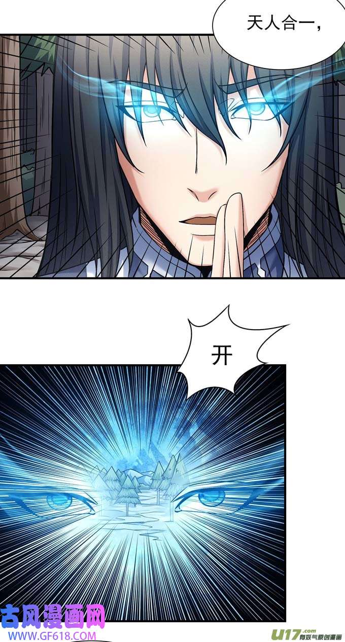 绝世武神苍龙之首（3）