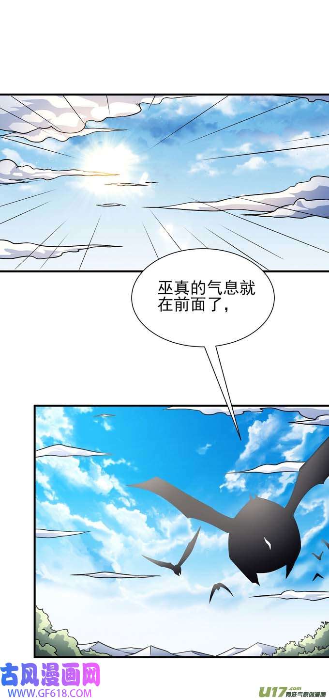 绝世武神苍龙之首（3）