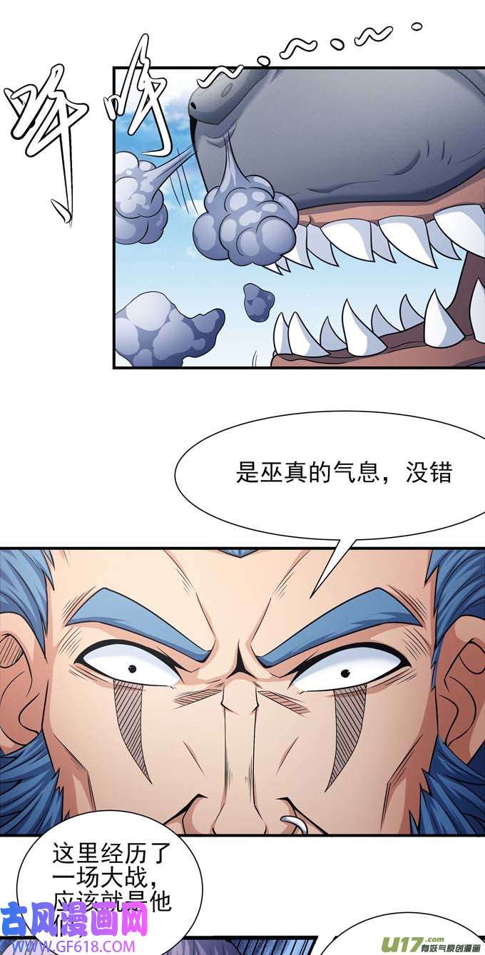 绝世武神苍龙之首（3）