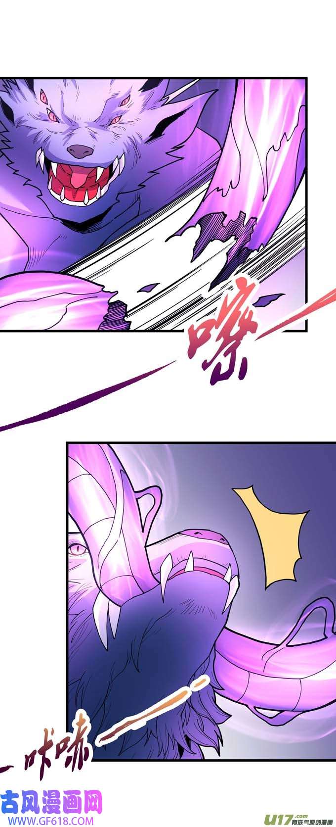 绝世武神上古凶兽（2）