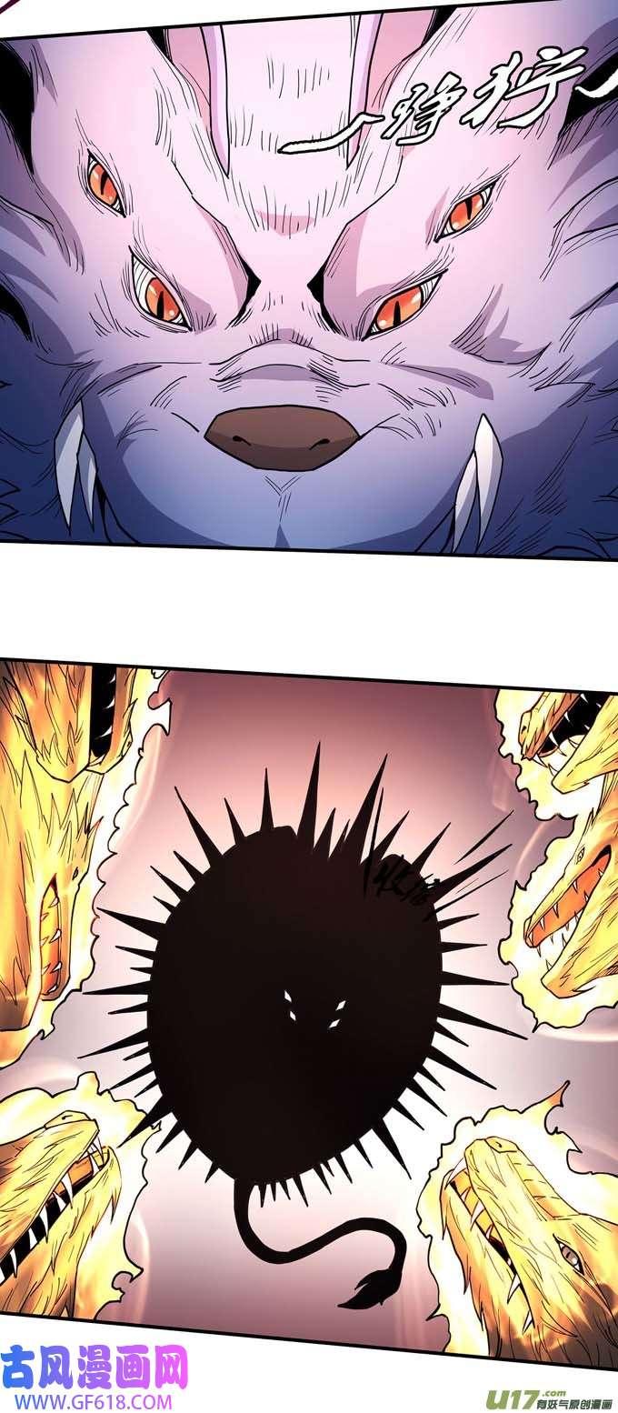 绝世武神上古凶兽（2）