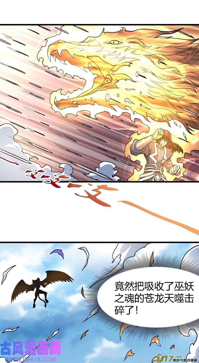 绝世武神上古凶兽（2）