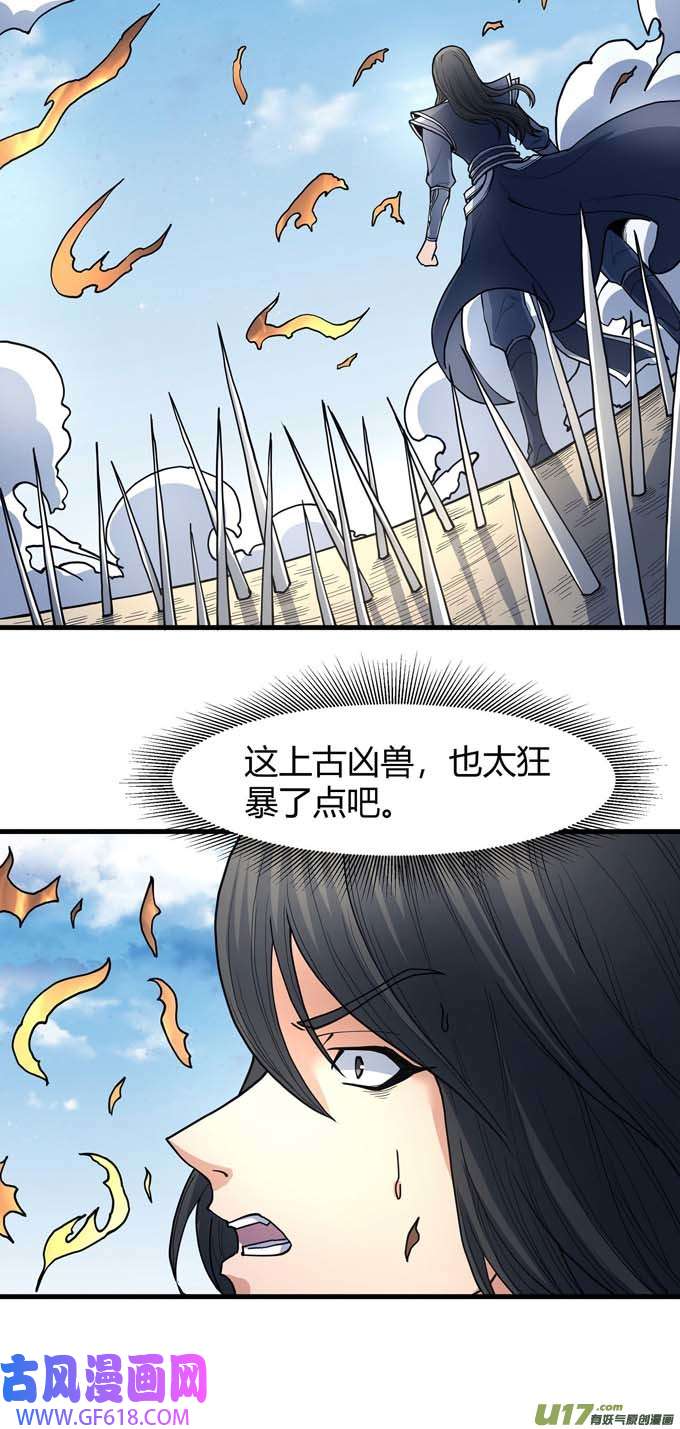 绝世武神上古凶兽（2）