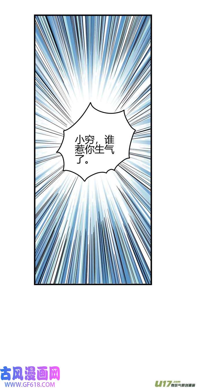 绝世武神上古凶兽（2）