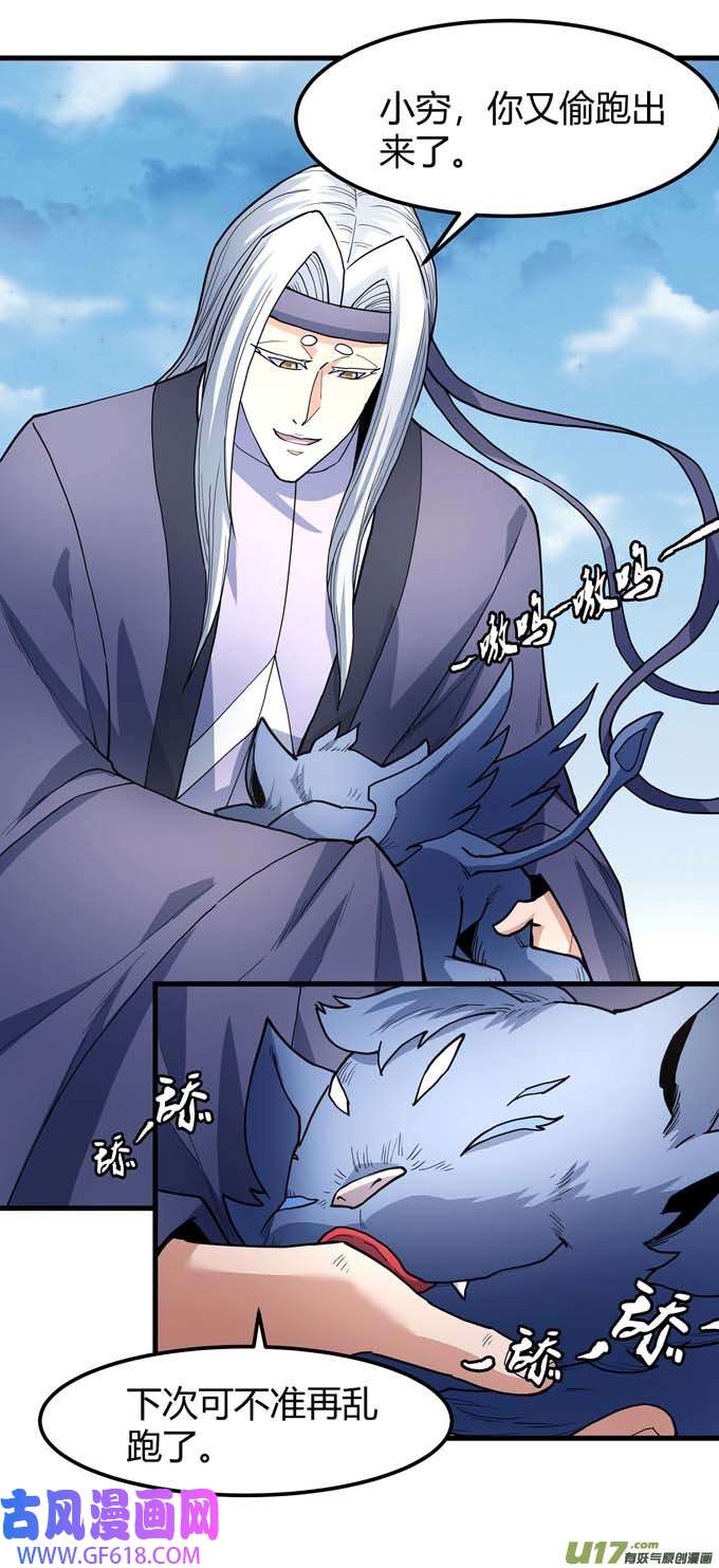 绝世武神上古凶兽（2）