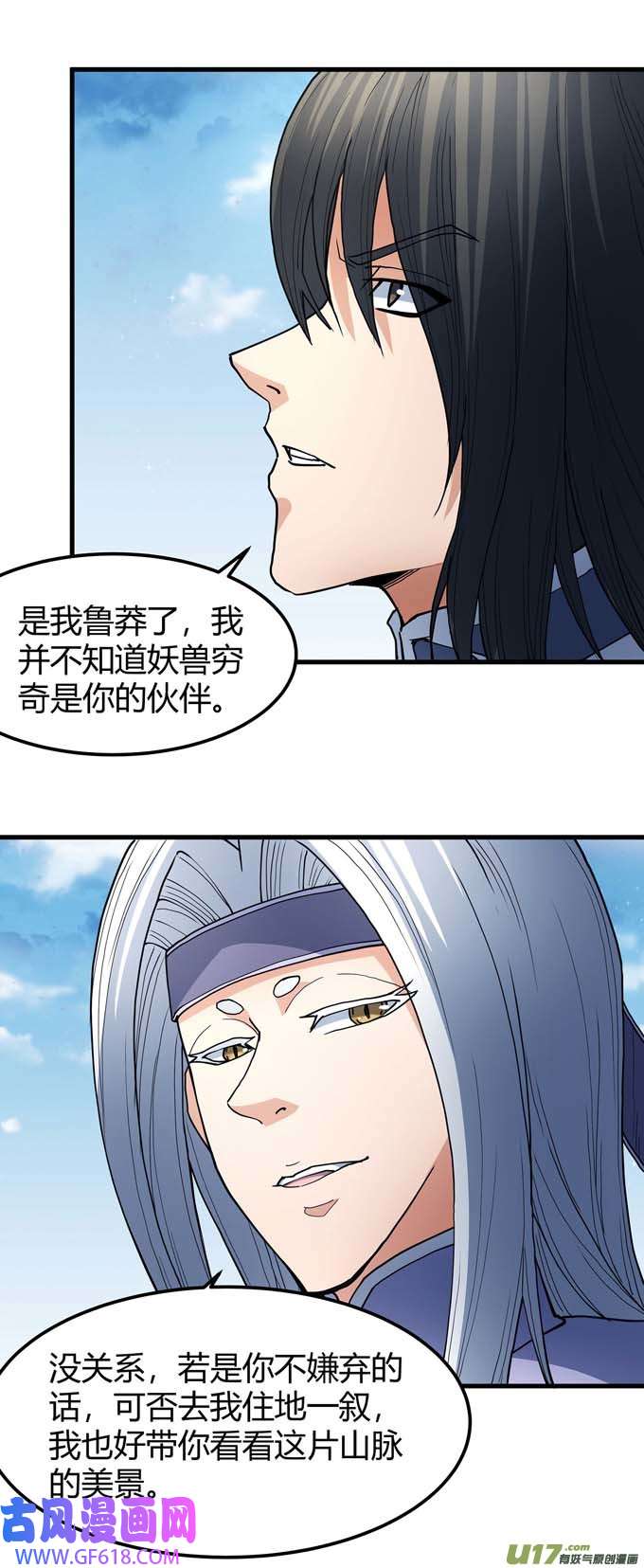 绝世武神上古凶兽（2）