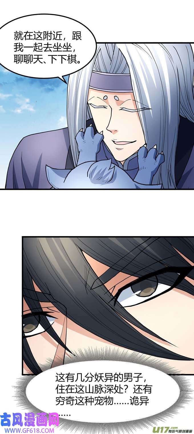 绝世武神上古凶兽（2）