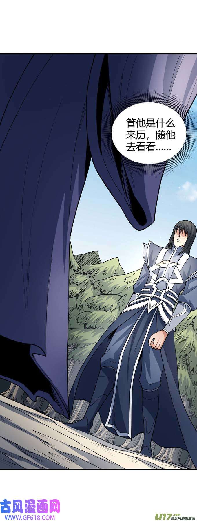 绝世武神上古凶兽（2）