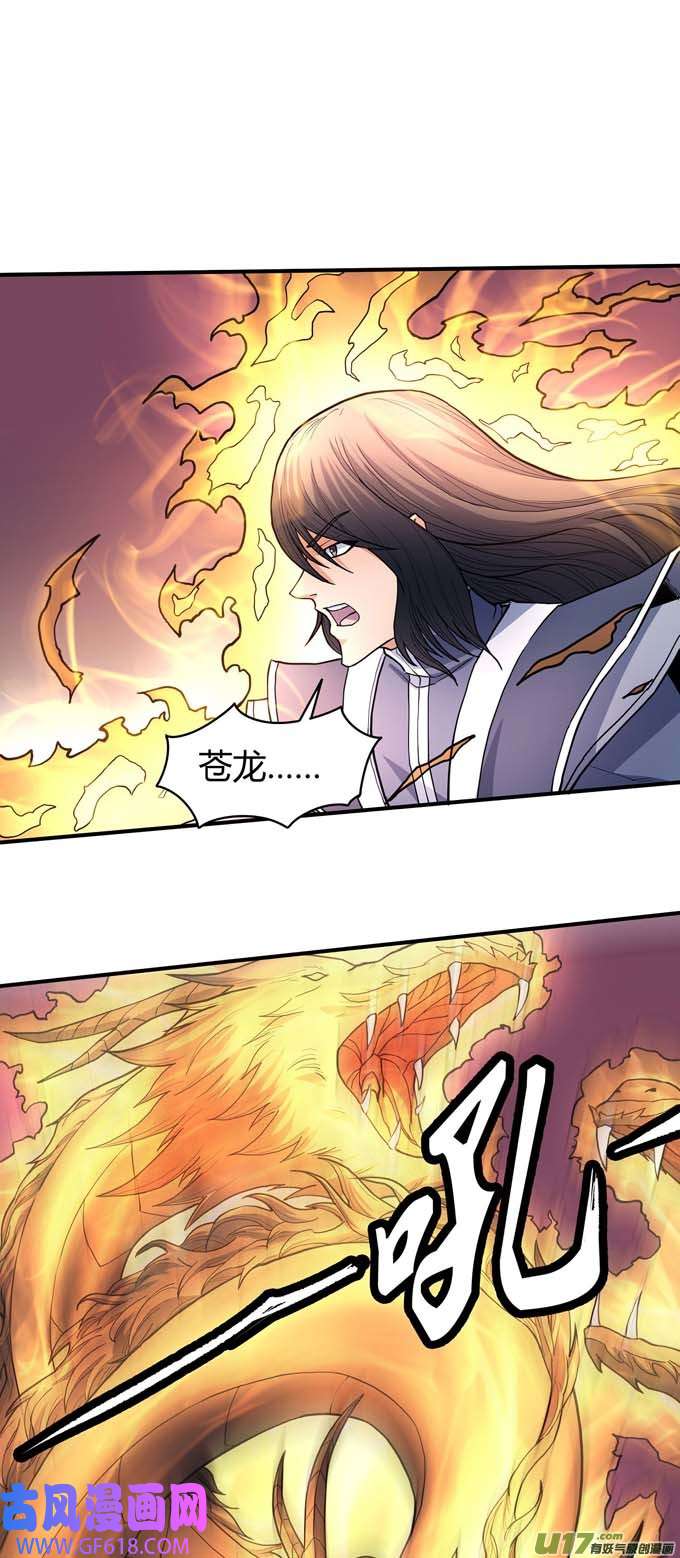 绝世武神上古凶兽（2）