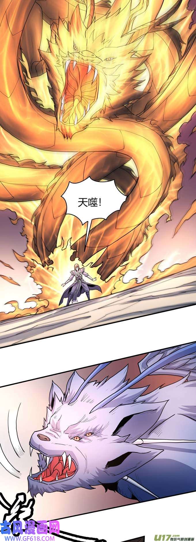 绝世武神上古凶兽（2）