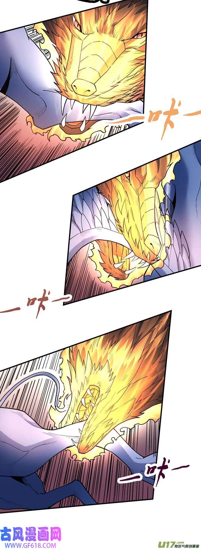 绝世武神上古凶兽（2）